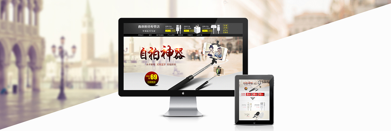 淘宝天猫数码产品专营店首页（图ZMjczNDU3NDA=） - 电商 - 站酷设计师anson_li原创素材 - 站酷ZCOOL