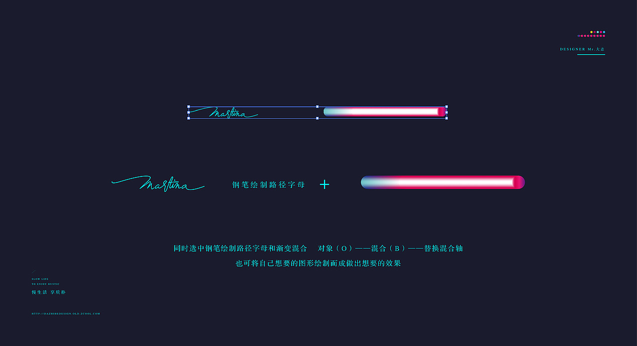 Adobe Illustrator CC教程 （第一弹 混合及应用）（图ZODE2MzU1NDQ=） - 其他平面 - 站酷设计师一个空壳人原创素材 - 站酷ZCOOL