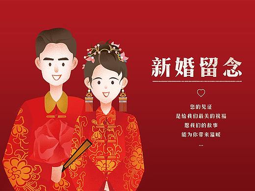 【插画】原创手绘插画婚礼伴手礼纪念