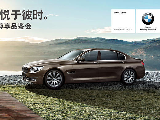 bmw宝马海报