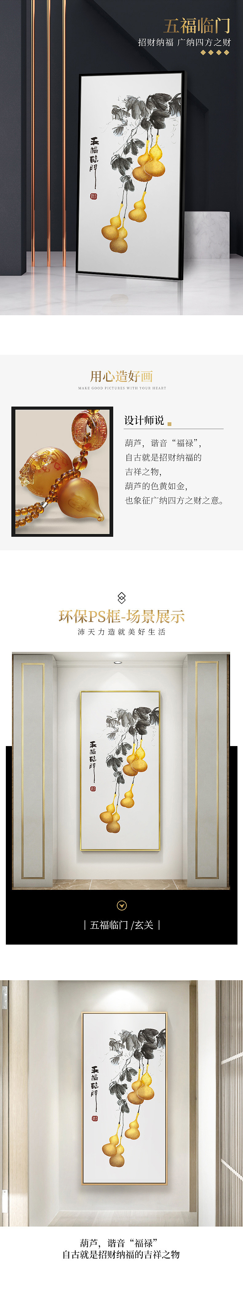 装饰画详情（图ZMTY2OTQzMTQw） - 电商 - 站酷设计师平果的定律原创素材 - 站酷ZCOOL