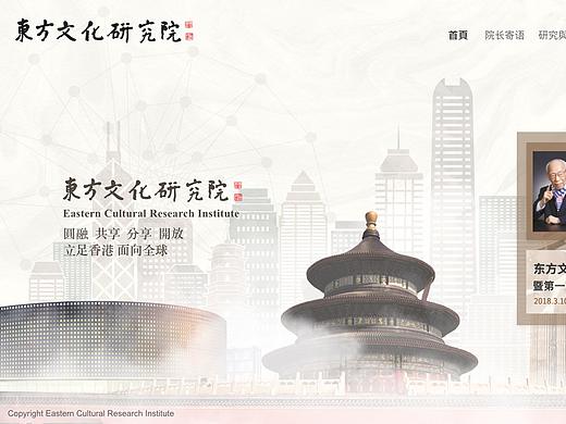 海航国际东方文化研究院网站（个人主页-ZMzc3ODM2MTY=） - 企业官网 - 站酷设计师didital原创素材 - 站酷ZCOOL