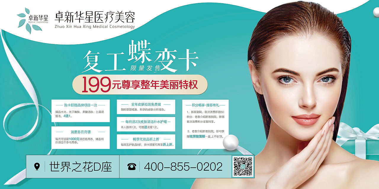 商场复工展架（图ZMjIzMjEyMTU2） - 宣传物料 - 站酷设计师小喵静原创素材 - 站酷ZCOOL