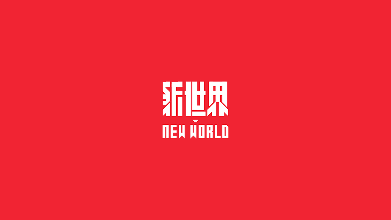 字体设计（2020-2021）（图ZMjQwMDYxODYw） - 字体/字形 - 站酷设计师BeiGu原创素材 - 站酷ZCOOL