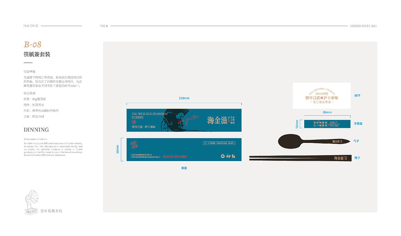 海金滋|沪上本帮家味,传承三十年匠心。