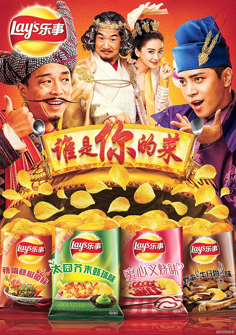 乐事 谁是你的菜（图ZMTMzODkxOTI=） - 海报 - 站酷设计师stephen_zou原创素材 - 站酷ZCOOL