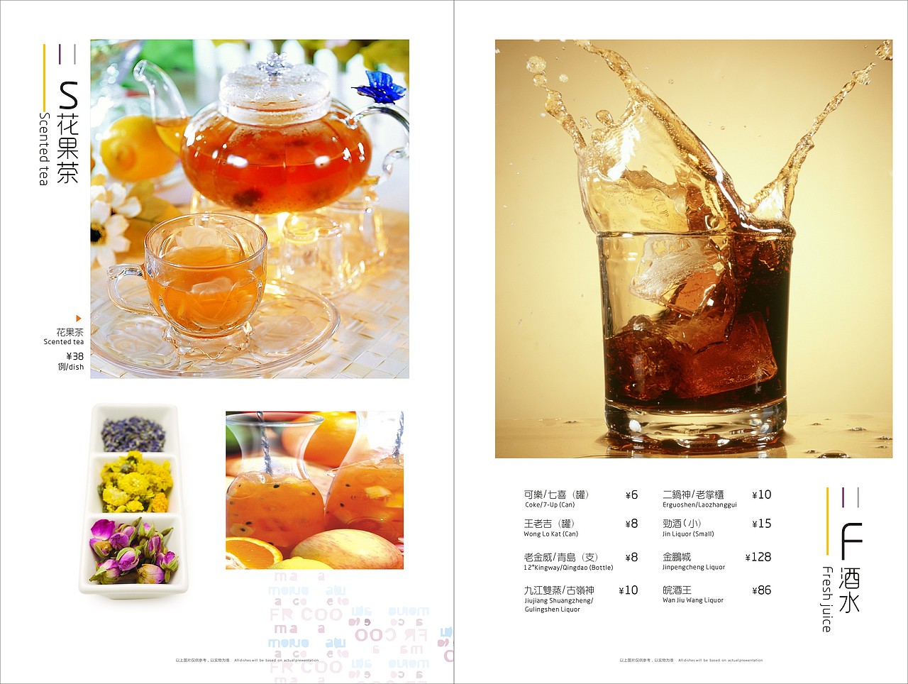 菜谱设计（图ZODgxNTQyOA==） - 宣传物料 - 站酷设计师海角一号原创素材 - 站酷ZCOOL