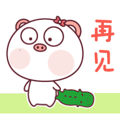 幸运星猪微信表情