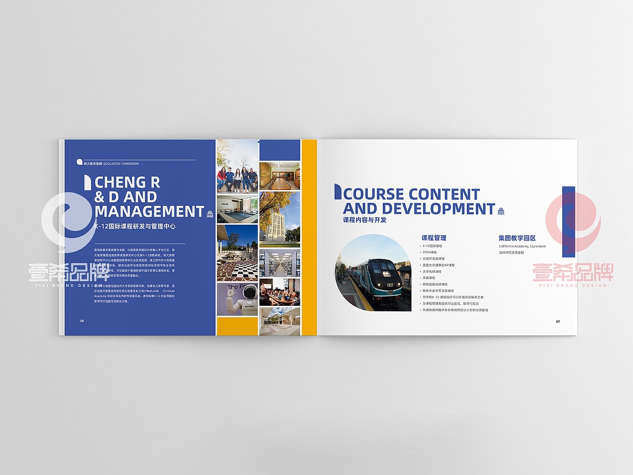 一希品牌设计--教育中心画册宣传册设计（图ZMTY1MTUzNTIw） - 书籍/画册 - 站酷设计师一希品牌设计原创素材 - 站酷ZCOOL