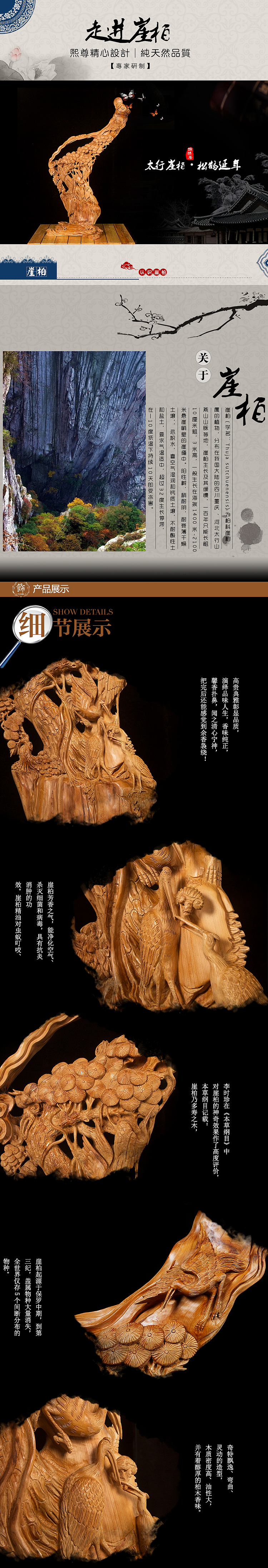 根雕产品摄影加后期排版（图ZMTcyMjY3NzUy） - 产品摄影 - 站酷设计师小民iCG原创素材 - 站酷ZCOOL