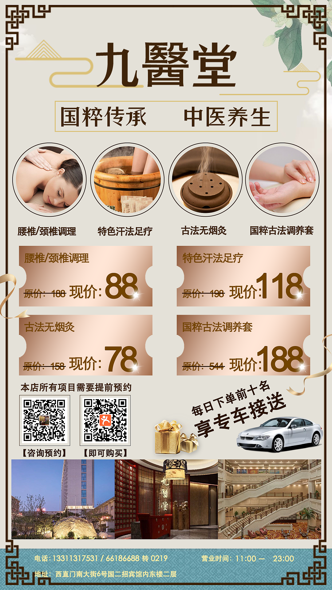 中医养生馆电梯海报（图ZMjIzMTQ2ODQ0） - 海报 - 站酷设计师prettylu原创素材 - 站酷ZCOOL