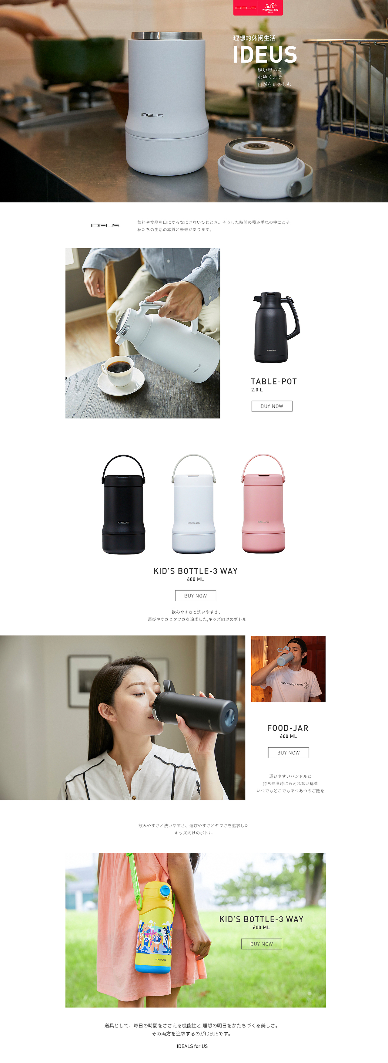 日系产品首页（图ZMjMwNDc3NTI4） - 电商 - 站酷设计师hihiyo原创素材 - 站酷ZCOOL