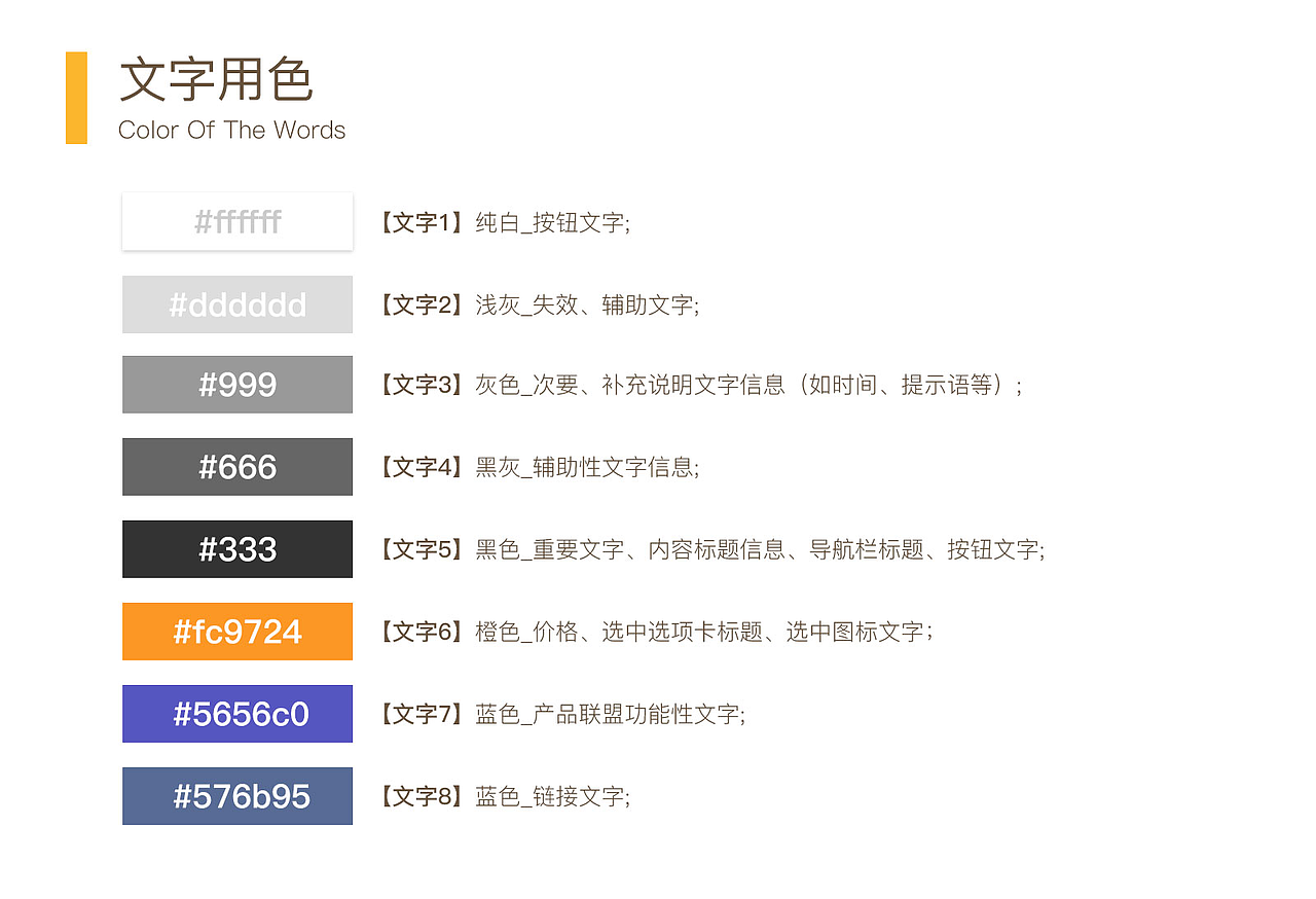 神马汇UI设计规范(图ZNzg1NjMyMjA=) - 其他UI - 站酷设计师西西里的爱美丽原创素材 - 站酷ZCOOL