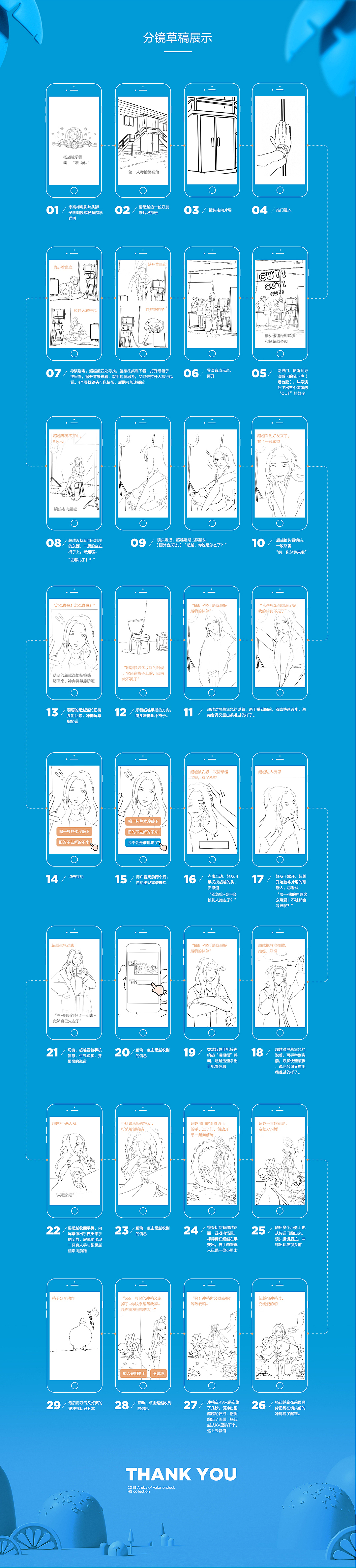乱世王者&光明勇士 H5（图ZMTUwMDgxNTg0） - 移动端网页 - 站酷设计师siso思烁原创素材 - 站酷ZCOOL