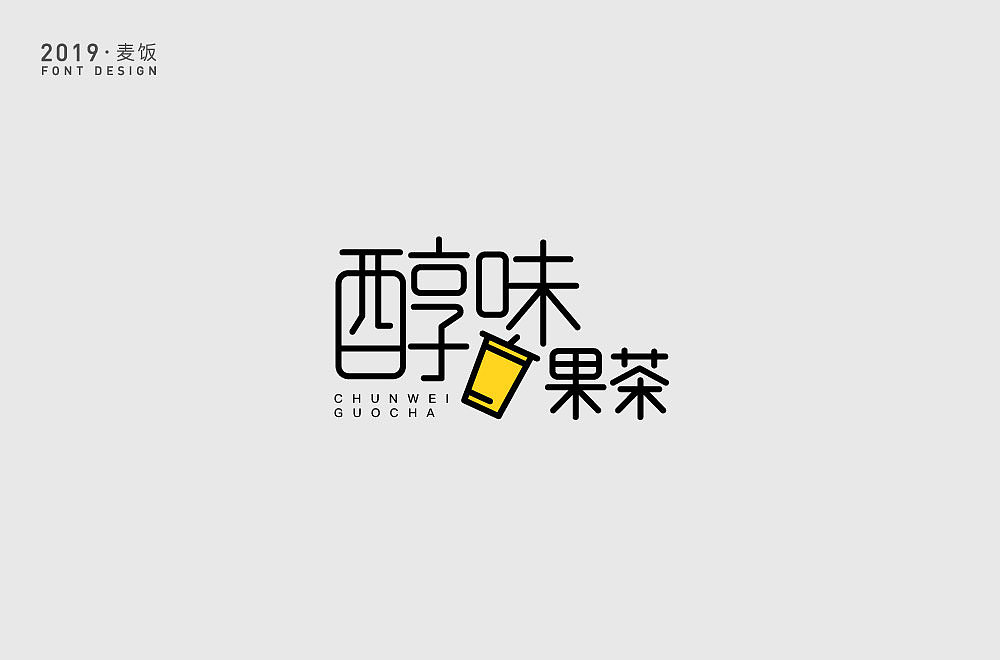 5月字体设计