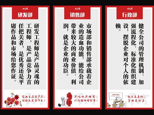 各部门宣传标语-42cm×90cm