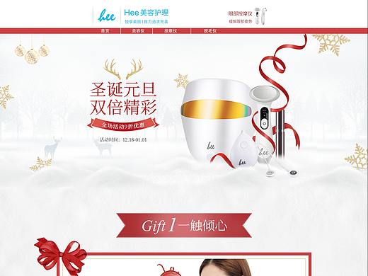 美容产品圣诞元旦节日