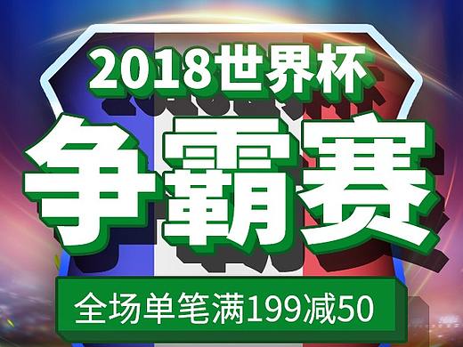 电商设计（个人主页-ZNDEzODkzOTI=） - 海报 - 站酷设计师ALLEN459原创素材 - 站酷ZCOOL