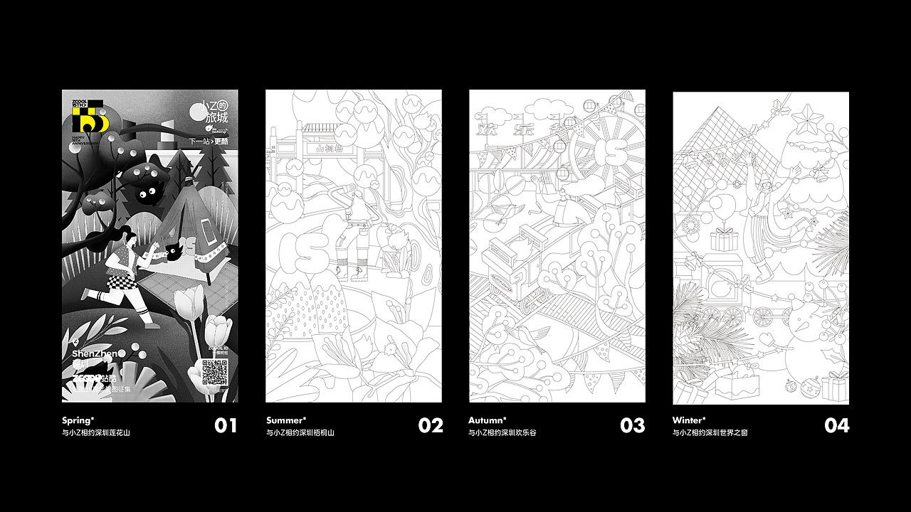 站酷15周年贺图 | 与小Z相约深圳