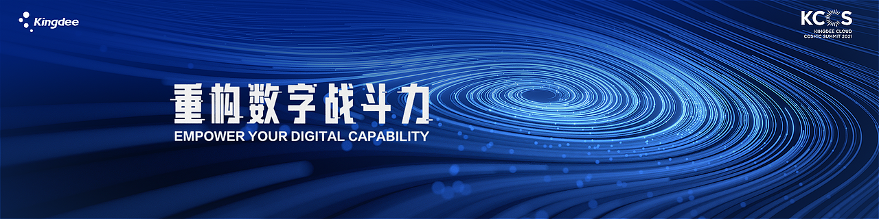 金蝶-重构数字战斗力（图ZMjU0OTM1OTA0） - Motion Graphic - 站酷设计师Rucker_点原视觉原创素材 - 站酷ZCOOL