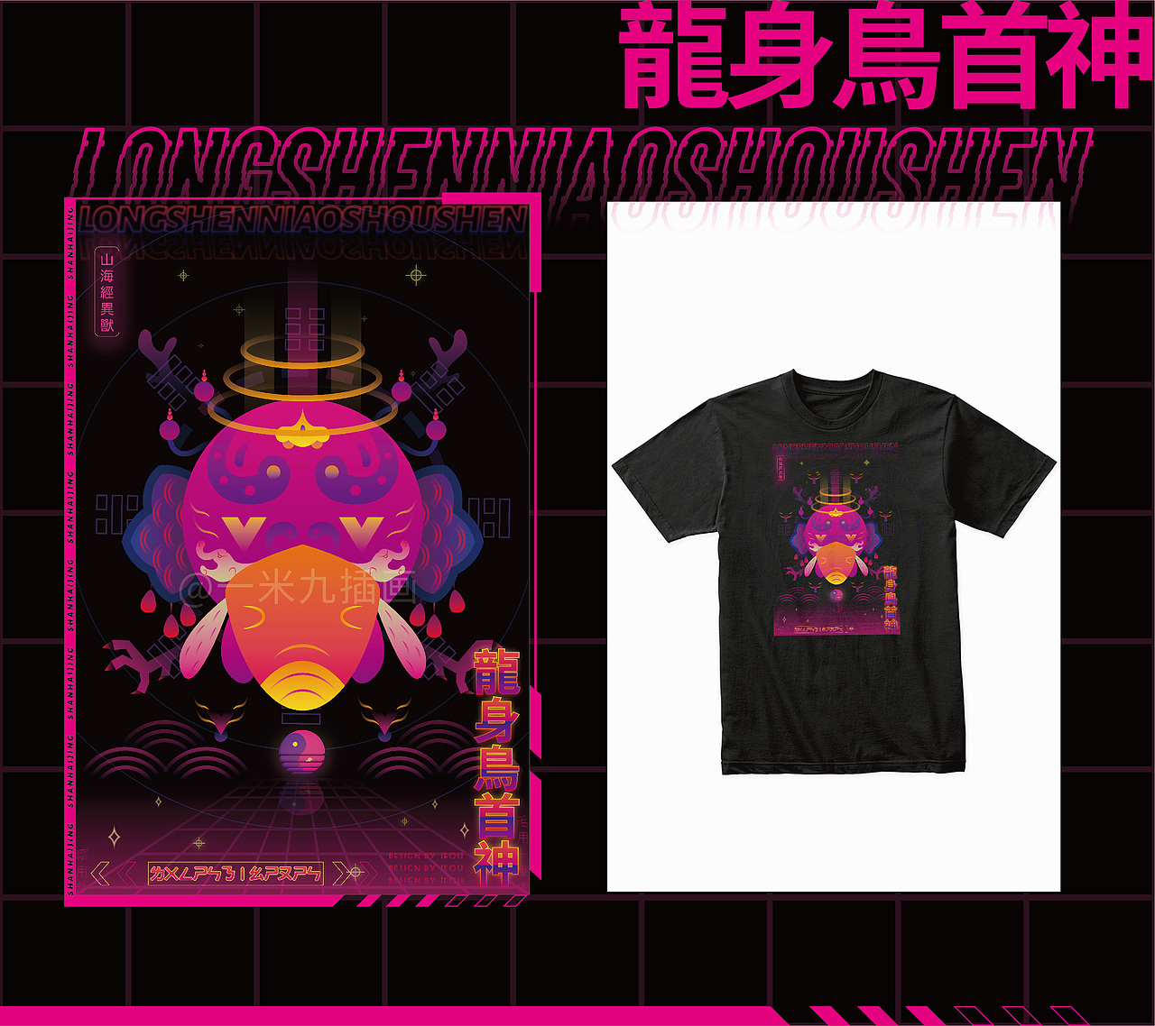 《山海经异兽·丙寅》（图ZMjc5Nzk0OTM2） - 创作习作 - 站酷设计师一米九插画原创素材 - 站酷ZCOOL