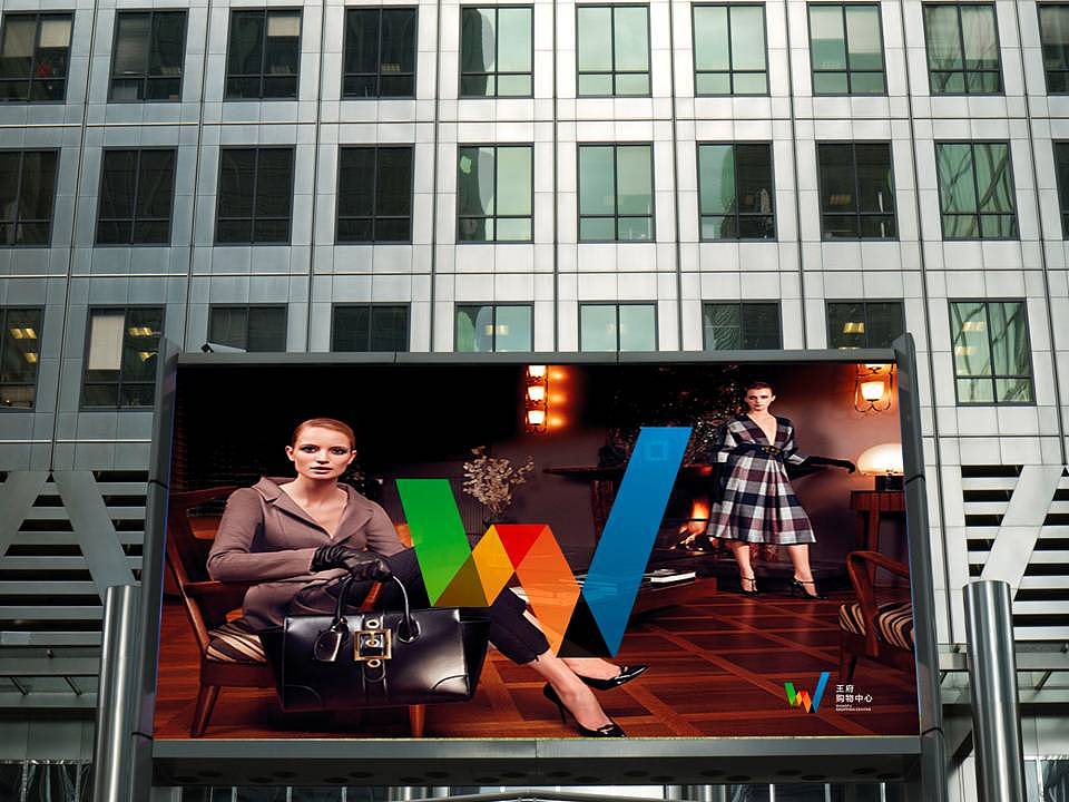 王府购物中心提案