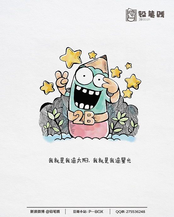 铅笔贱 治愈系手绘16~~开学啦（图ZMTEyODQxMzI=） - 单幅漫画 - 站酷设计师铅笔贱原创素材 - 站酷ZCOOL