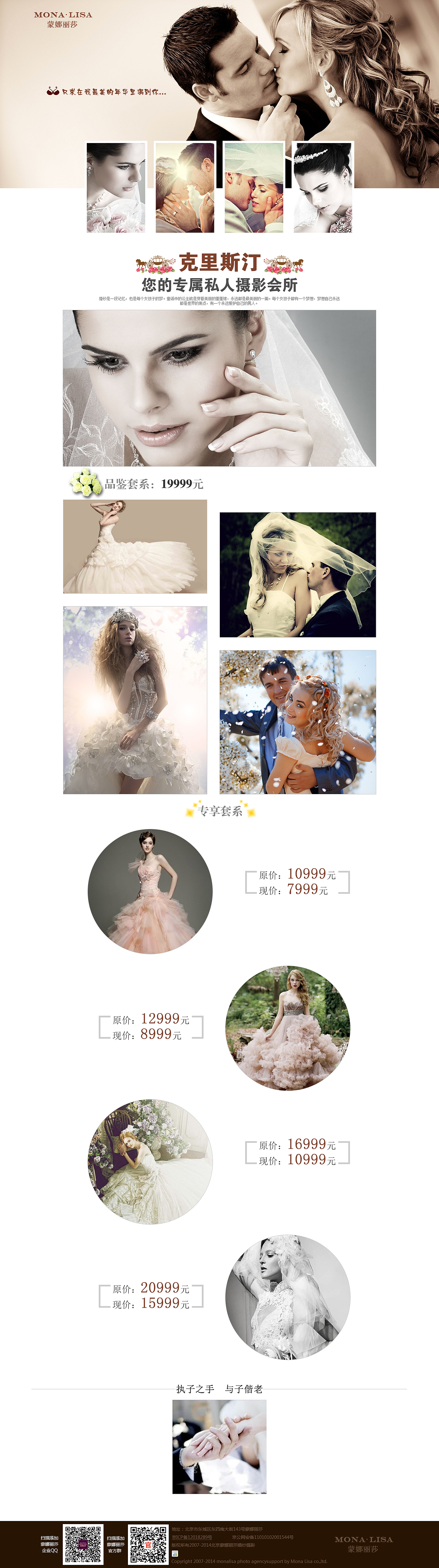 婚纱专题页（图ZMzM1MDM1NzI=） - 运营设计 - 站酷设计师我的新姿态原创素材 - 站酷ZCOOL