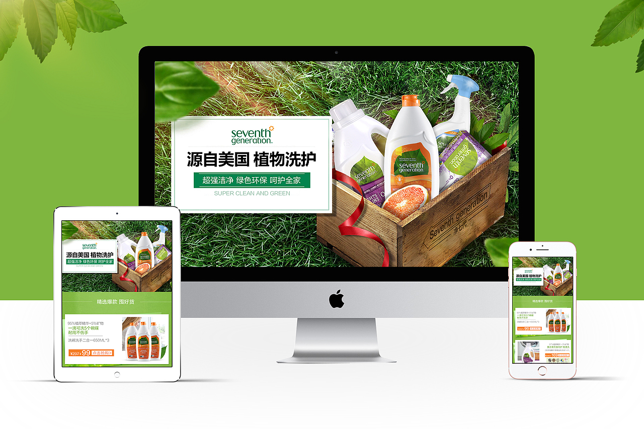 春天家清首页（图ZMTA3MzEwMjYw） - 电商 - 站酷设计师裴蕾原创素材 - 站酷ZCOOL