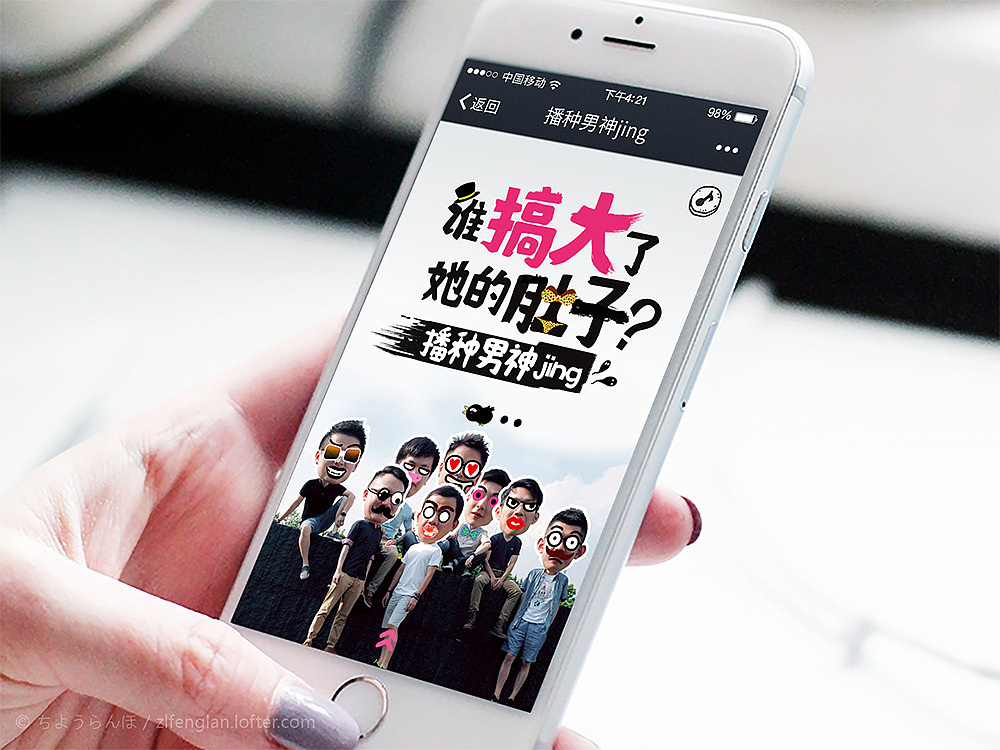 男神jing（图ZMTIxMzMzNzky） - 运营设计 - 站酷设计师279025419原创素材 - 站酷ZCOOL