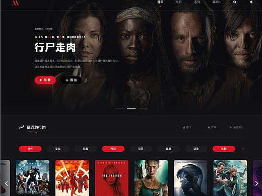 电影网页
