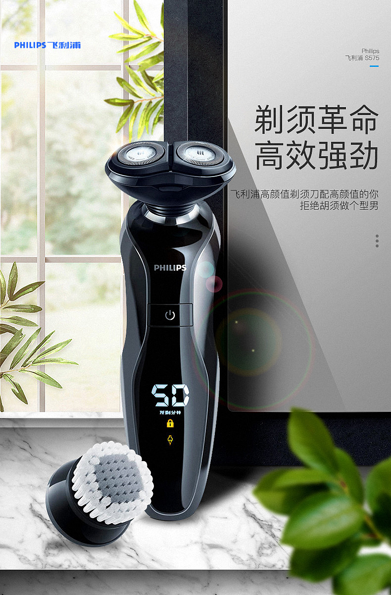 男士个护清洁 精修banner图