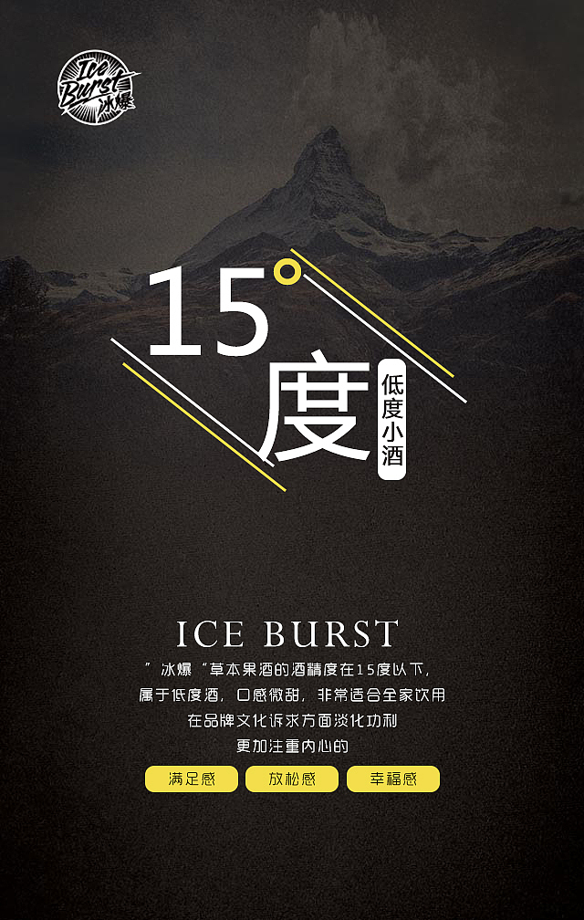 五粮液冰爆 易企秀成都|设计爱好者viromiao9|0|348原创作品/平面