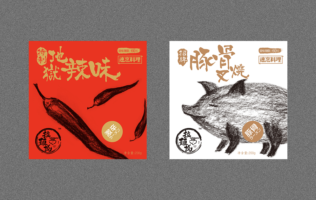 拉面说日式拉面包装设计