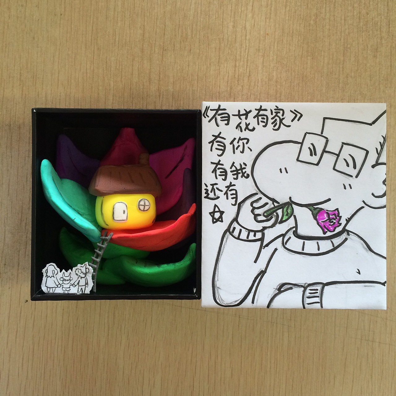 情人节礼物❤️