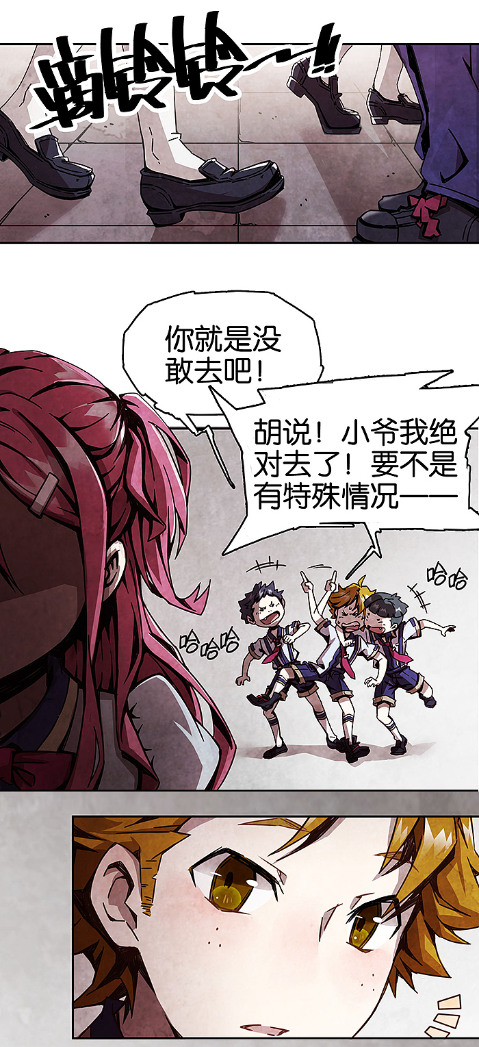 完美世界漫画短篇集《百诡谈·爱之名》第4话（图ZMTM1NDI3ODA4） - 中/长篇漫画 - 站酷设计师完美世界漫画原创素材 - 站酷ZCOOL