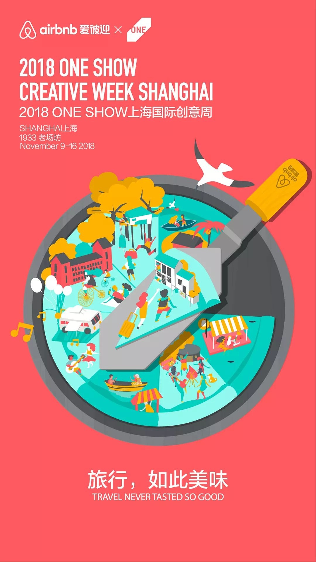 上海国际创意周-中华创意奖-部分作品欣赏（图ZMTM3MTAxODEy） - 图案 - 站酷设计师设绘潮流原创素材 - 站酷ZCOOL