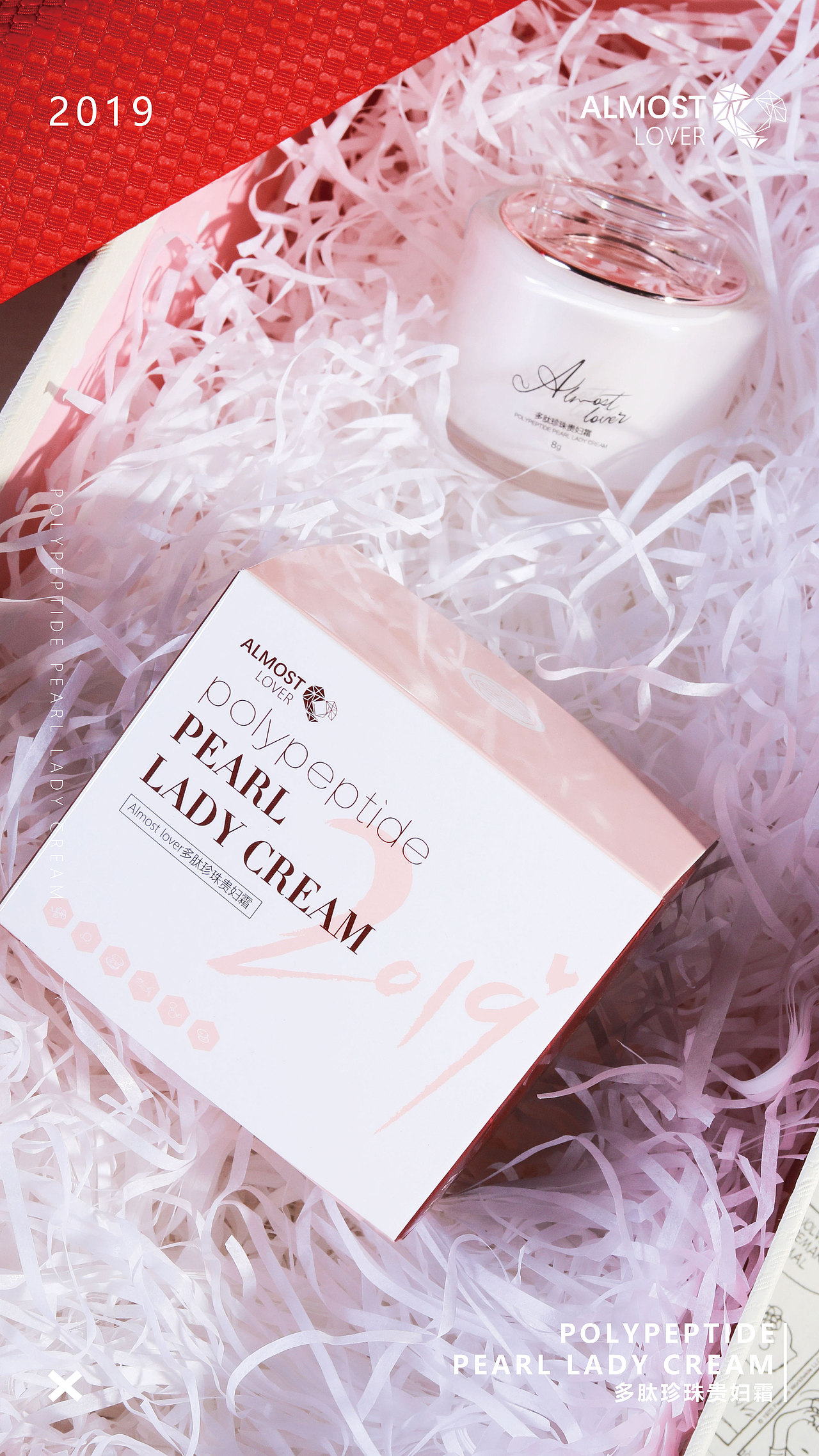 (原创)2019年新年主题多肽珍珠贵妇膏外包装盒设计