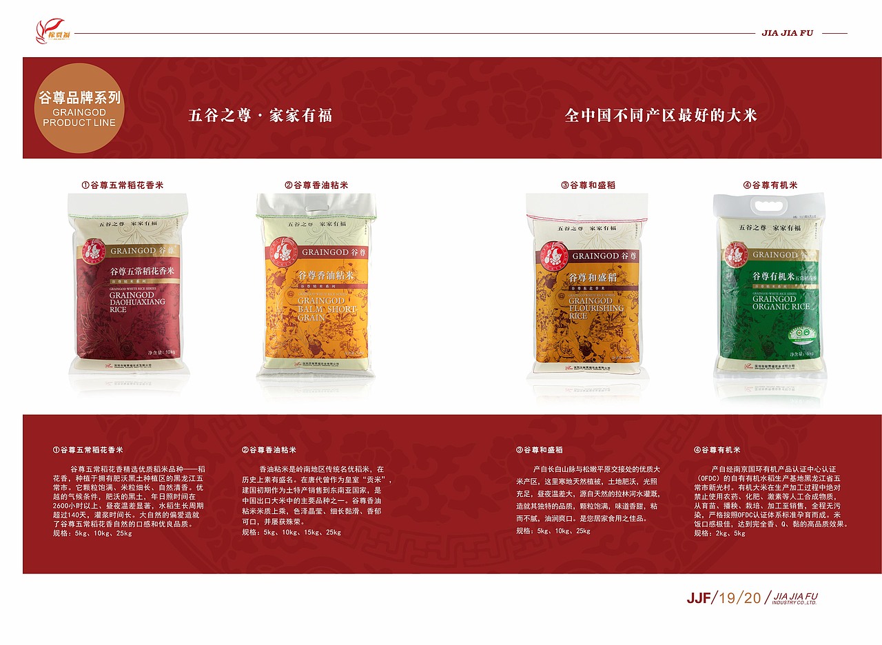 产品画册（图ZMTk1OTE2NDE2） - 书籍/画册 - 站酷设计师波利全開原创素材 - 站酷ZCOOL