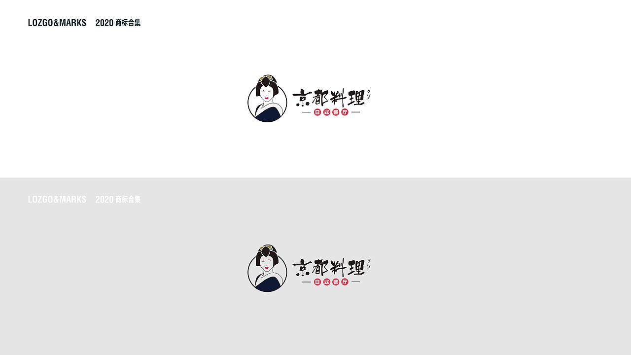 2020LOGO合集（一）（图ZMjA3NDg5OTE2） - Logo - 站酷设计师若水添翼原创素材 - 站酷ZCOOL