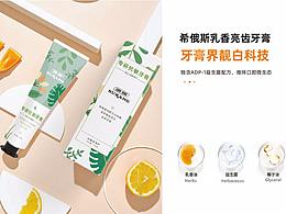 2019-2020牙膏包裝