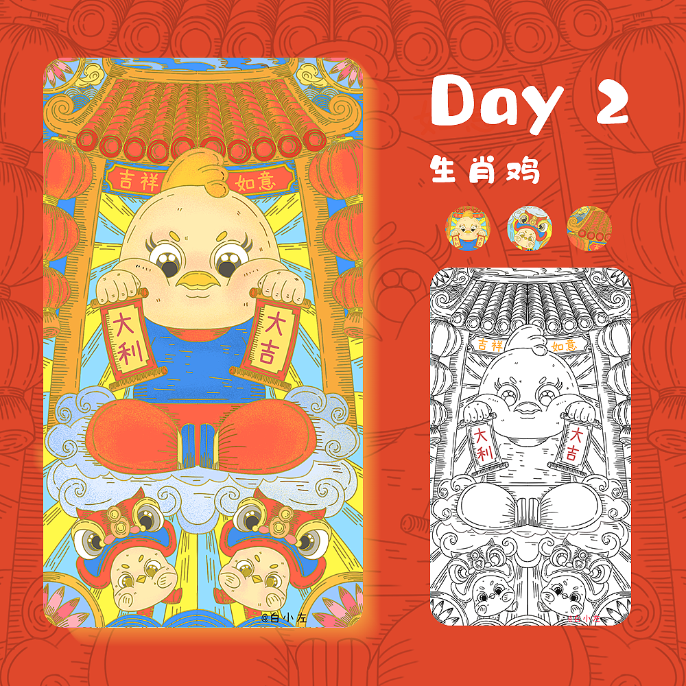 十二生肖插画|对称轴插画|新国风|原创（图ZMjY0MTc0NzUy） - 创作习作 - 站酷设计师白小左左原创素材 - 站酷ZCOOL