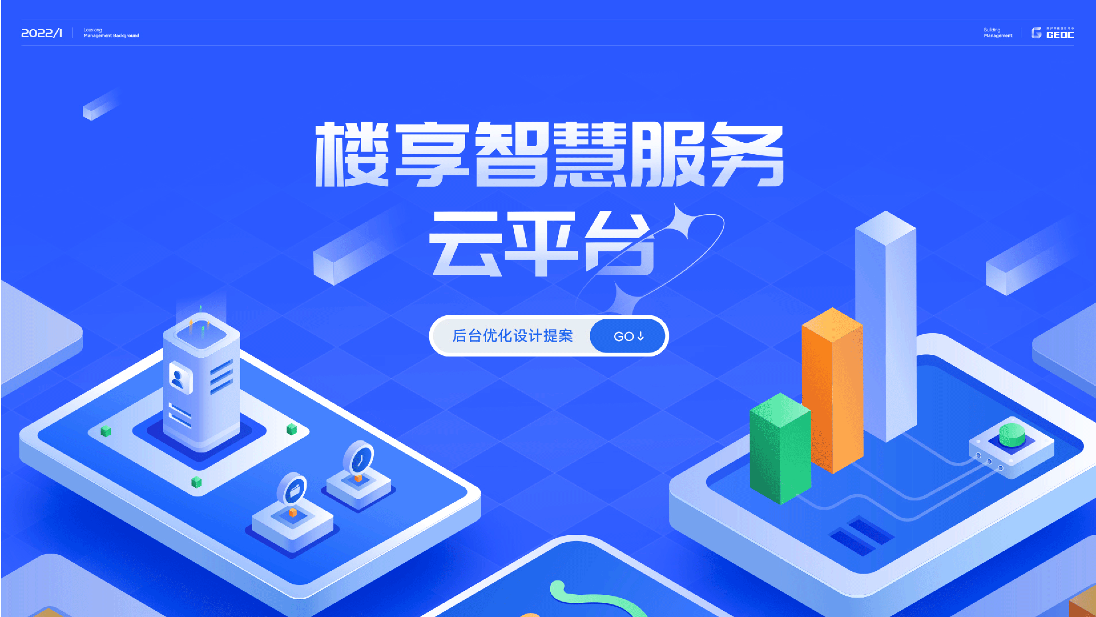 楼享智慧服务云平台后台优化（图ZMjg2NTI2NTky） - 软件界面 - 站酷设计师SanCai童子原创素材 - 站酷ZCOOL