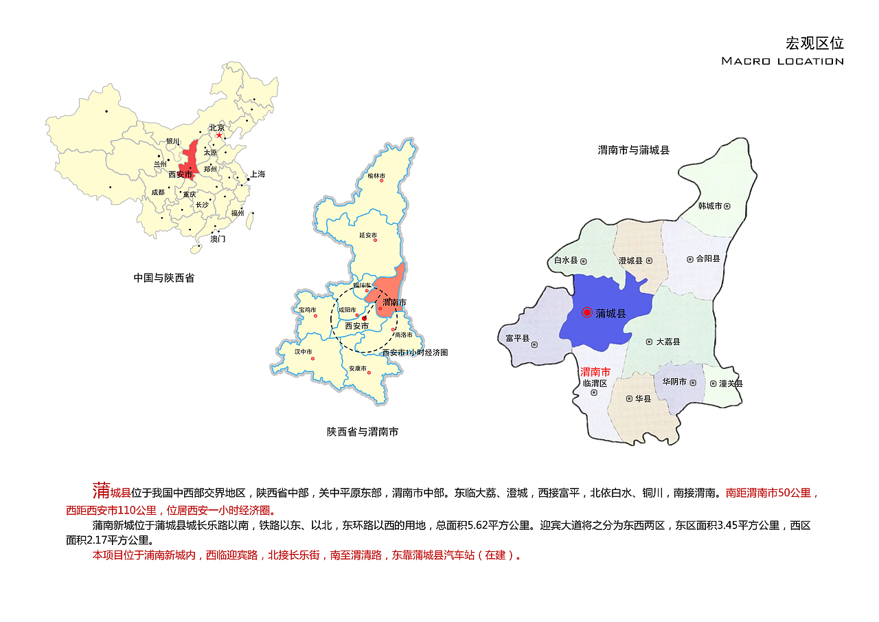 蒲城县云麾路商业步行街规划设计