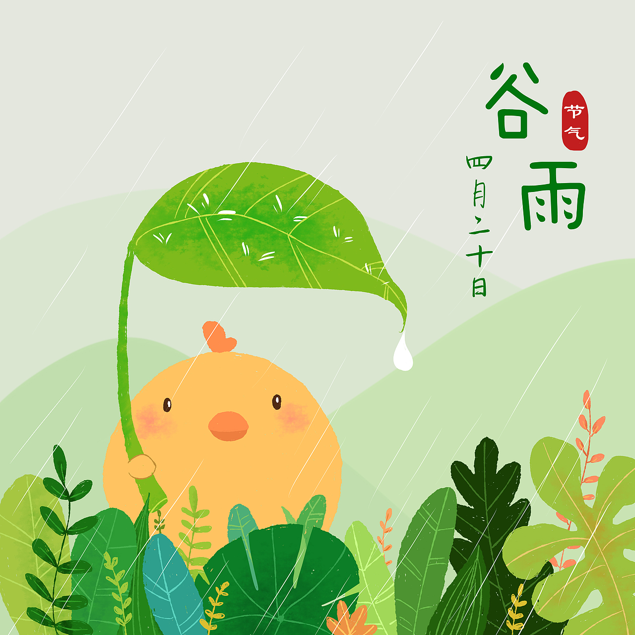 节气（图ZNzg3NjkwNTY=） - 商业插画 - 站酷设计师大脸猫爱吃芋艿头原创素材 - 站酷ZCOOL