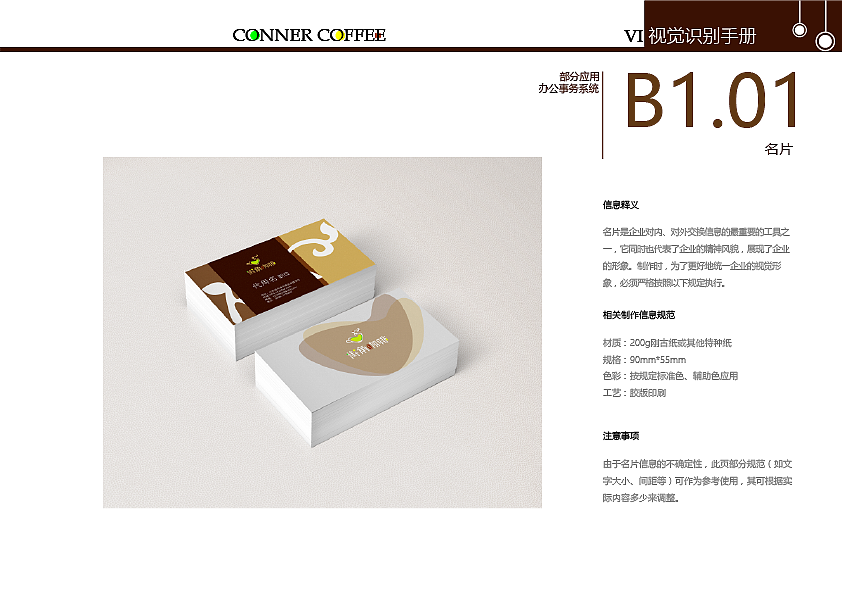 街角咖啡vi设计（图ZMTI5NjY2MTUy） - Logo - 站酷设计师安屿森年原创素材 - 站酷ZCOOL