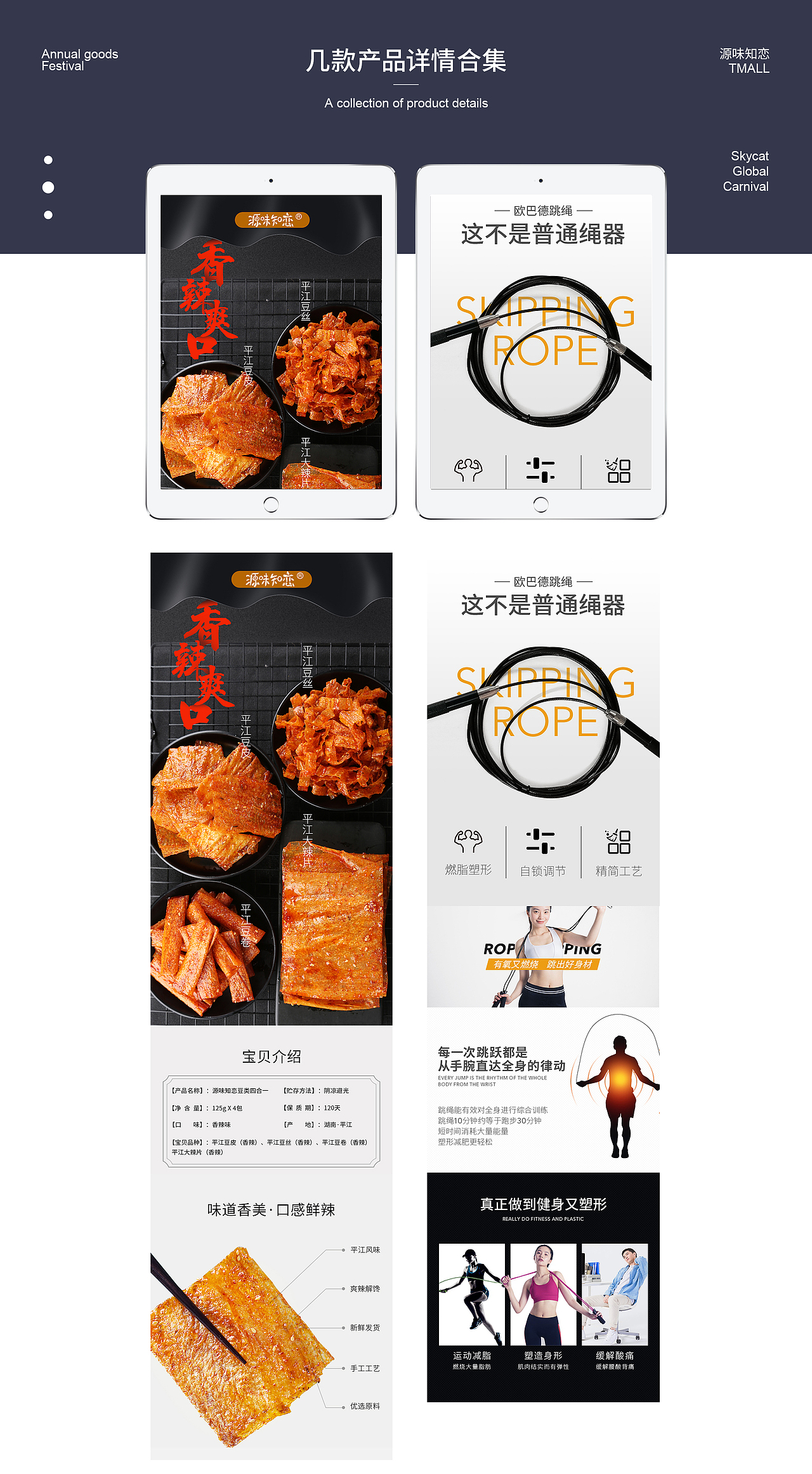 2018作品集小結(jié)（圖ZMTU2MDk4NjY4） - 電商 - 站酷設(shè)計師扁粉原創(chuàng)素材 - 站酷ZCOOL