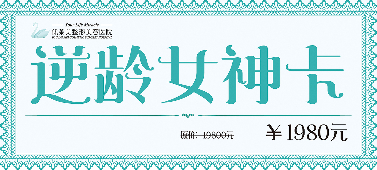 各种促销卡券、单图海报等