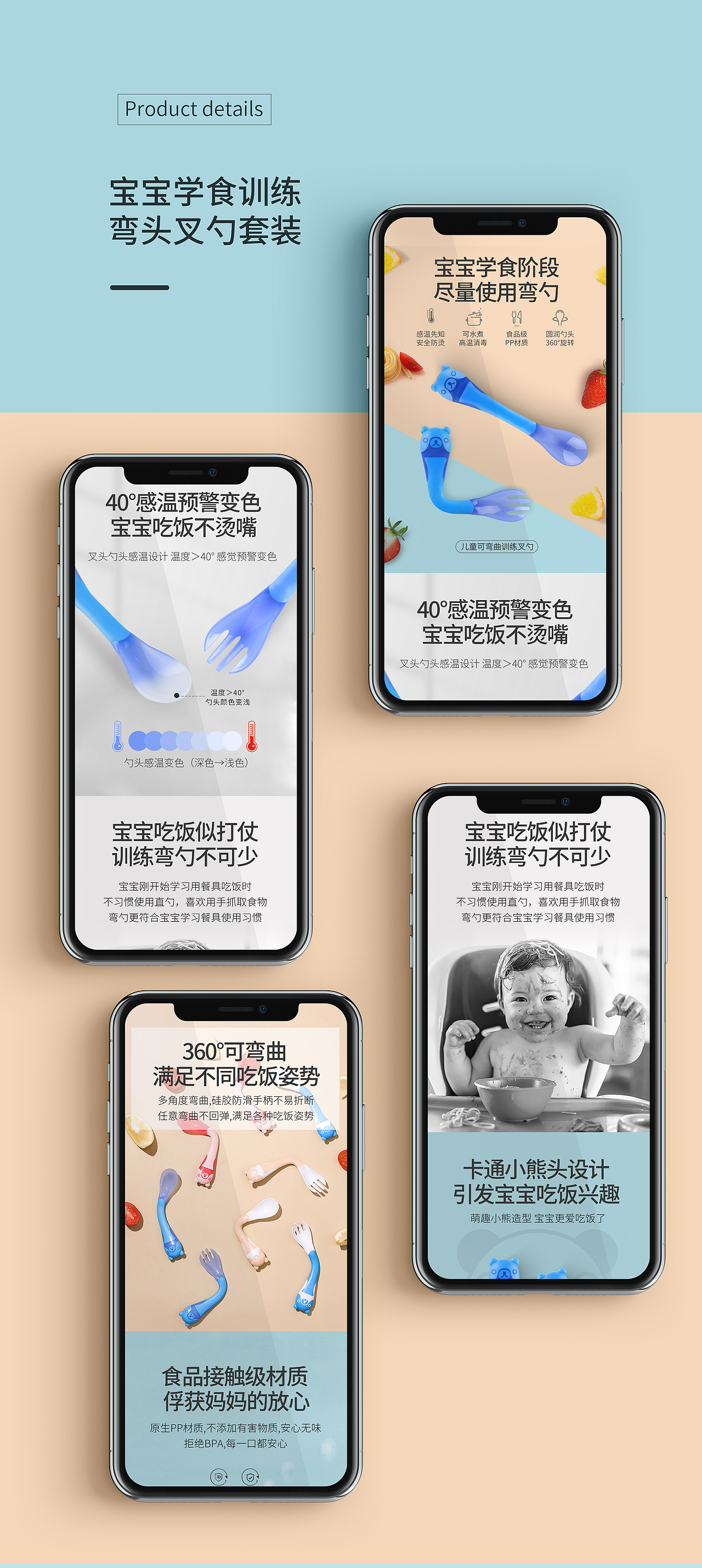宝宝训练叉勺餐具（图ZMjA5MTQ1MDUy） - 电商 - 站酷设计师水平恒原创素材 - 站酷ZCOOL