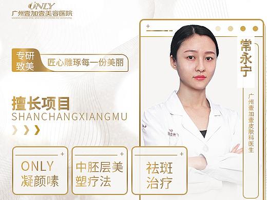 医美活动主图头图海报合辑